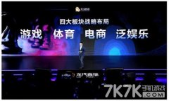 打破直播边界 龙珠直播从＂内