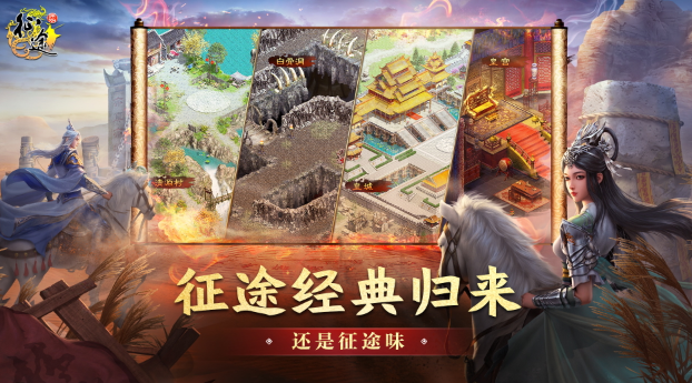 四大明星代言助阵，开启《原